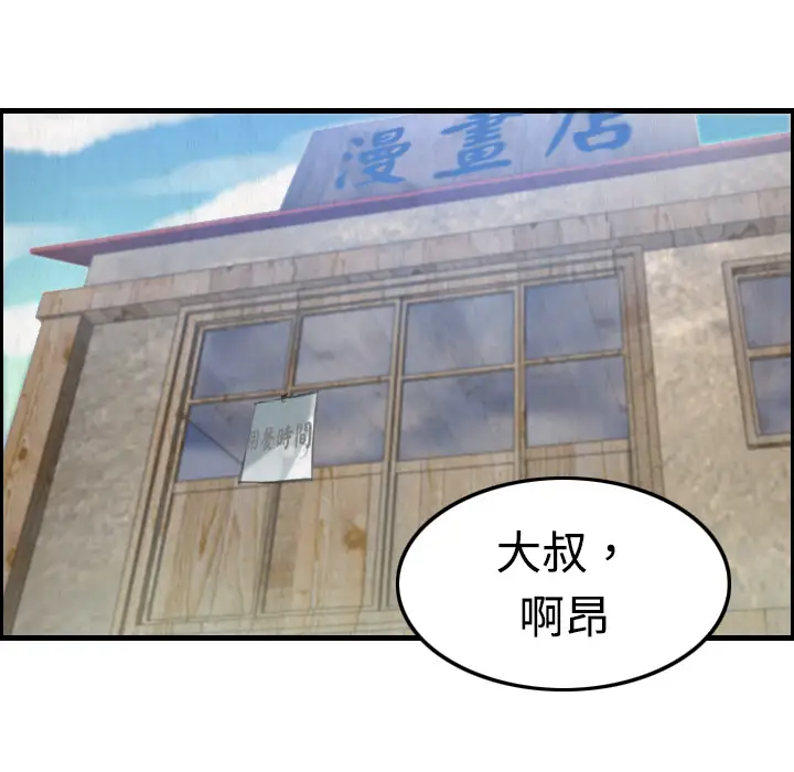 炼狱鬼岛第4话