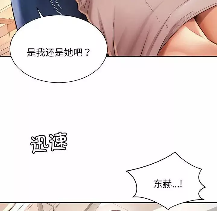 社内恋爱第12話