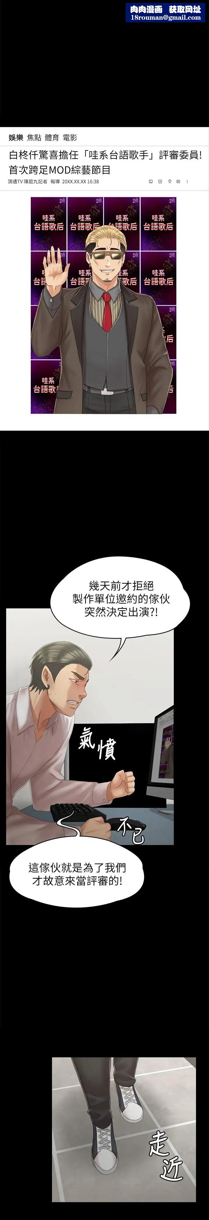 KTV情人第91話-令人震驚的開會地點