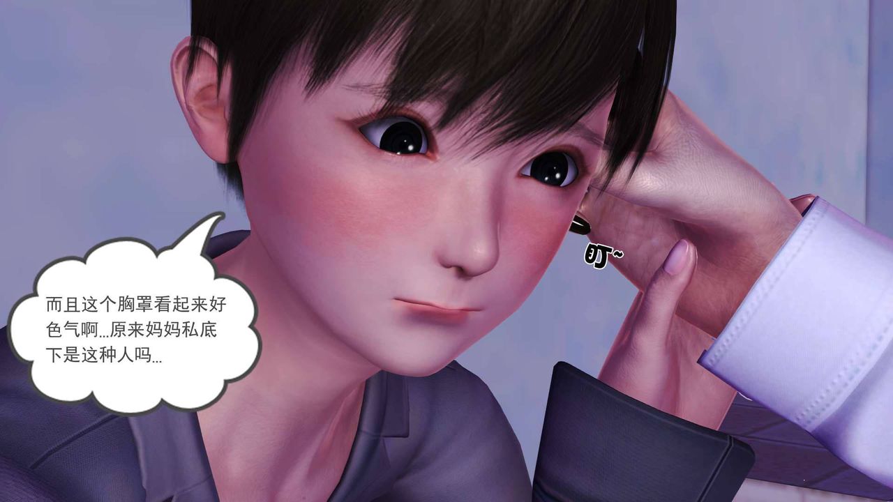 [3D]卖茶叶的妈妈第02章-中