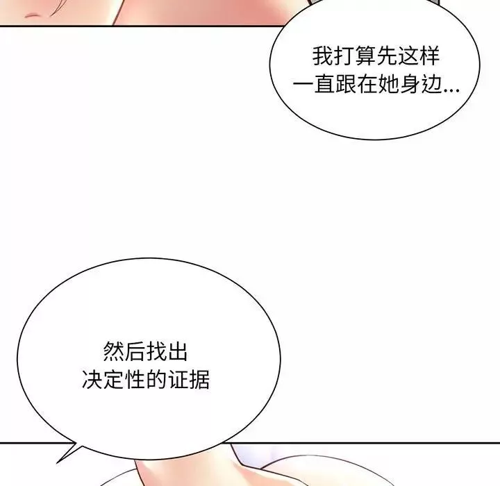 社内恋爱第12話