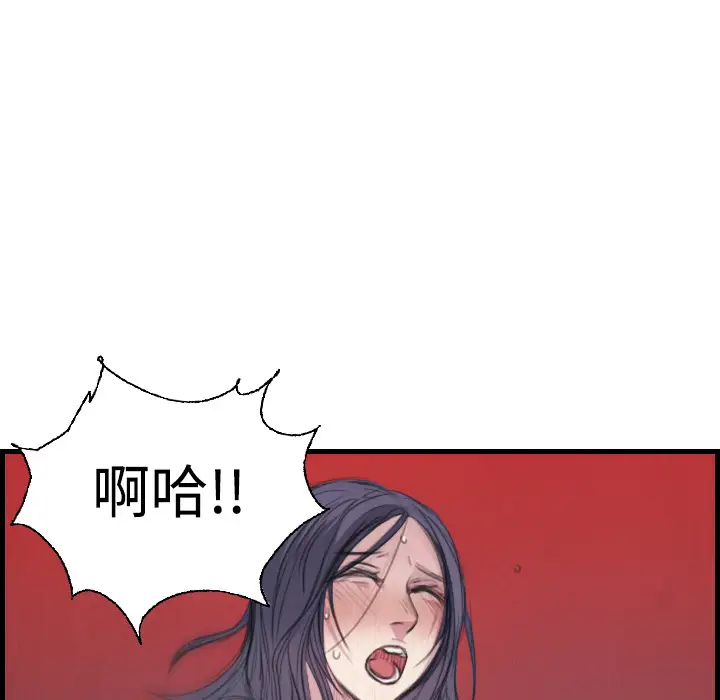 炼狱鬼岛第4话
