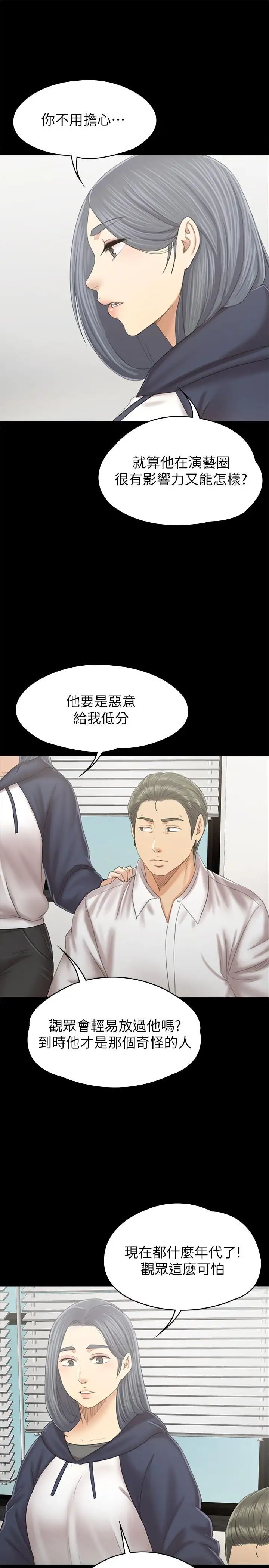 KTV情人第91话-令人震惊的开会地点