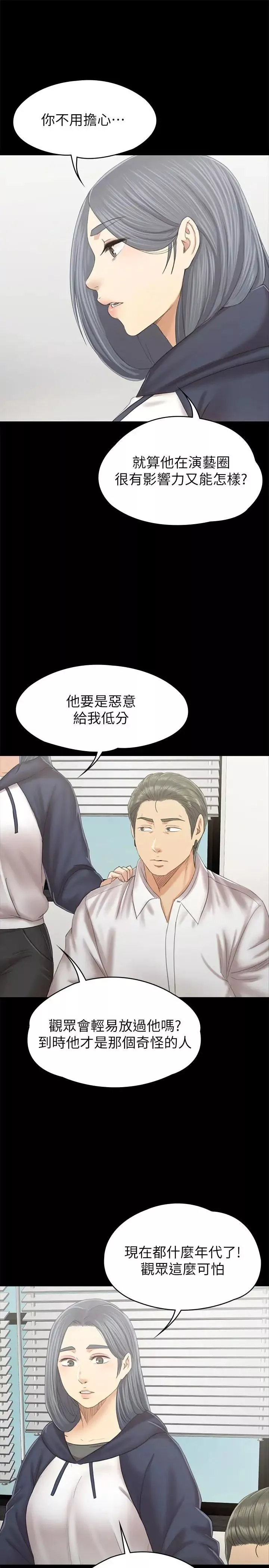 KTV情人第91話-令人震驚的開會地點