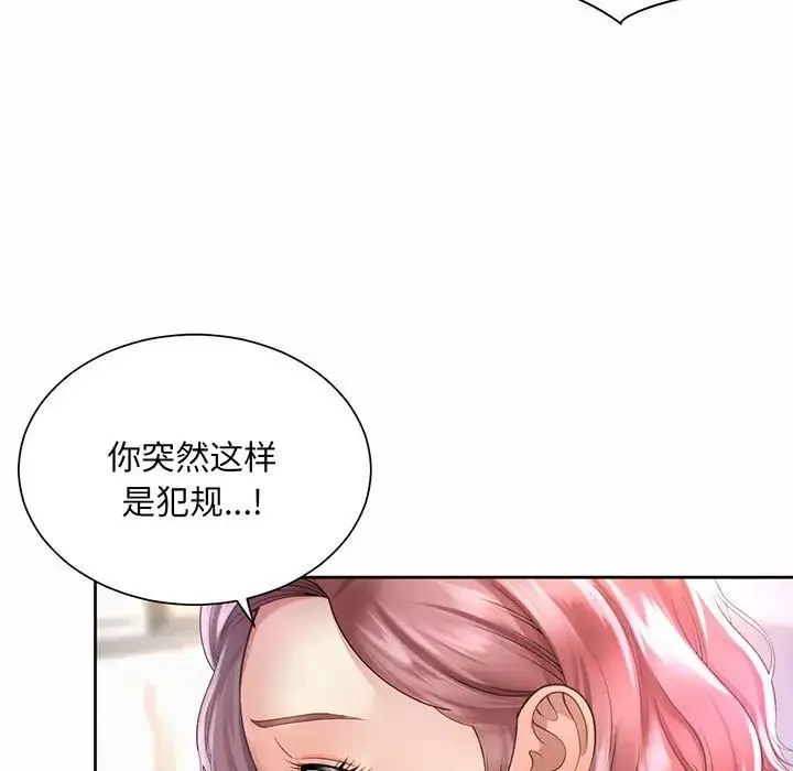 社内恋爱第12話