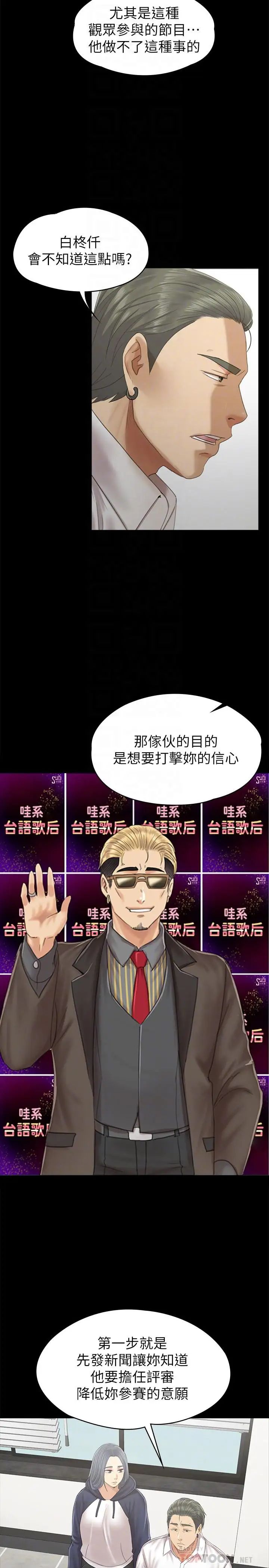 KTV情人第91话-令人震惊的开会地点
