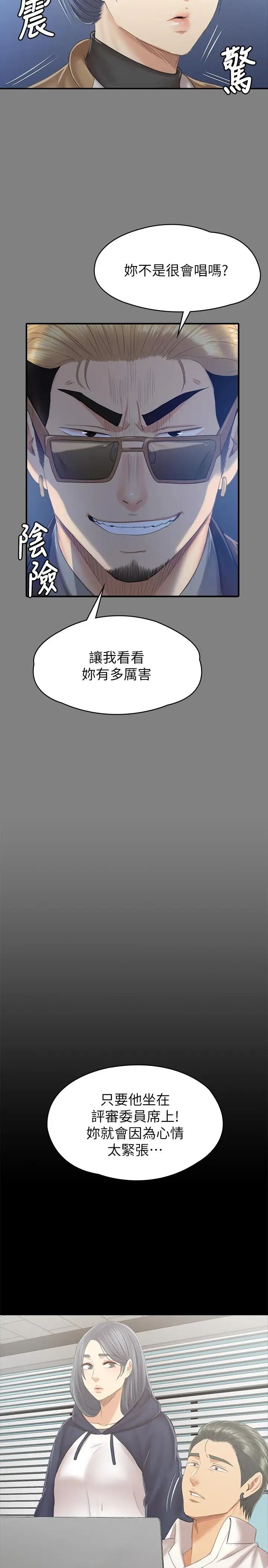 KTV情人第91话-令人震惊的开会地点
