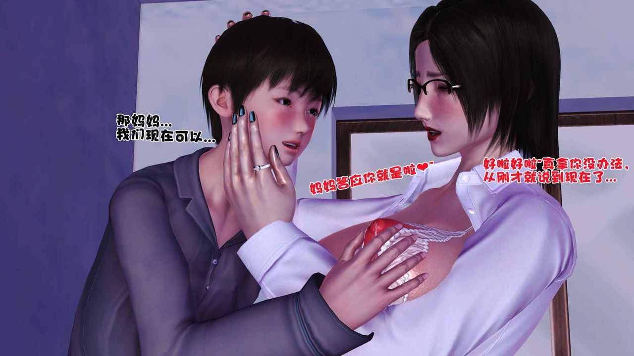 [3D]賣茶葉的媽媽第02章-下