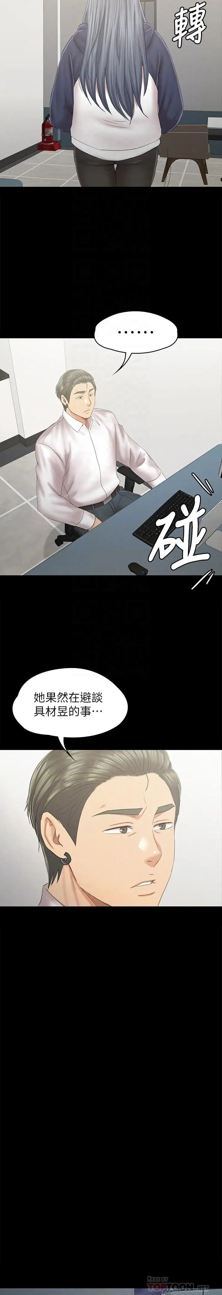 KTV情人第91话-令人震惊的开会地点