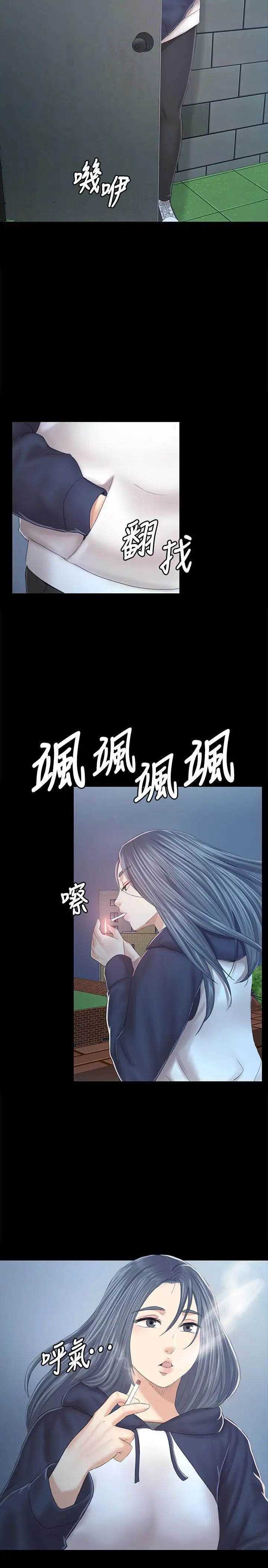 KTV情人第91话-令人震惊的开会地点