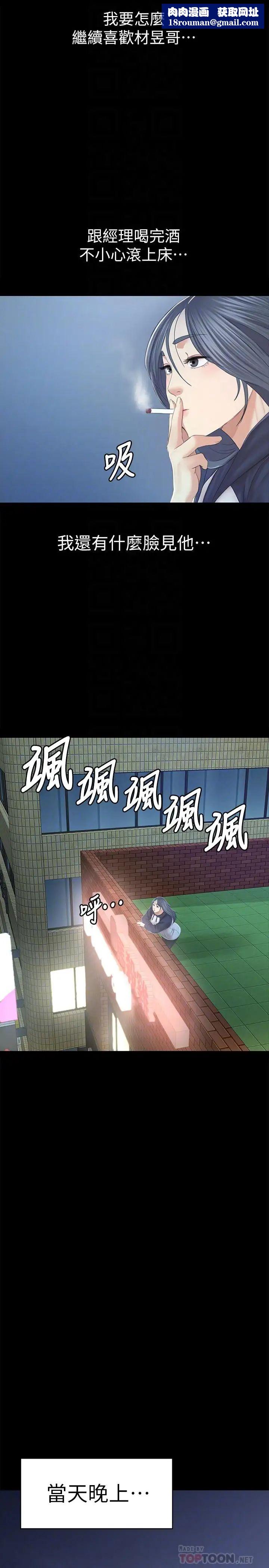 KTV情人第91話-令人震驚的開會地點