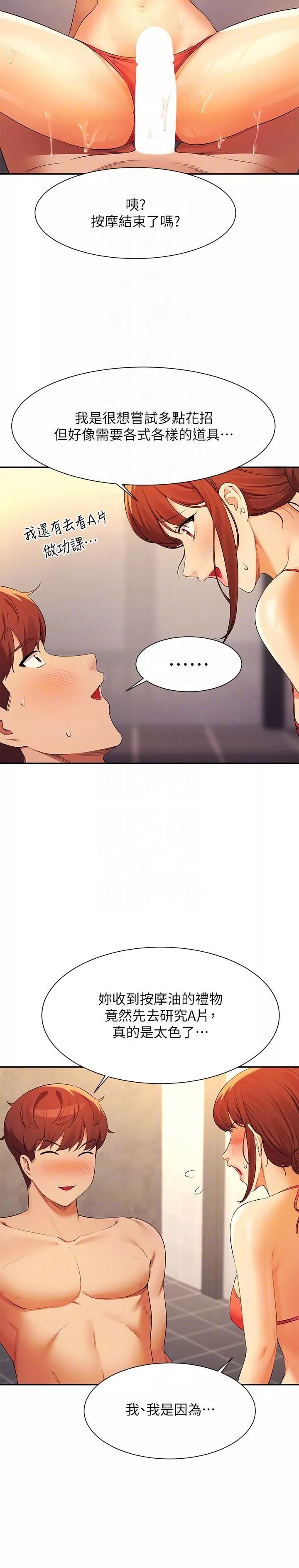 誰說理組沒正妹?第83話-把我裡面射滿滿♥