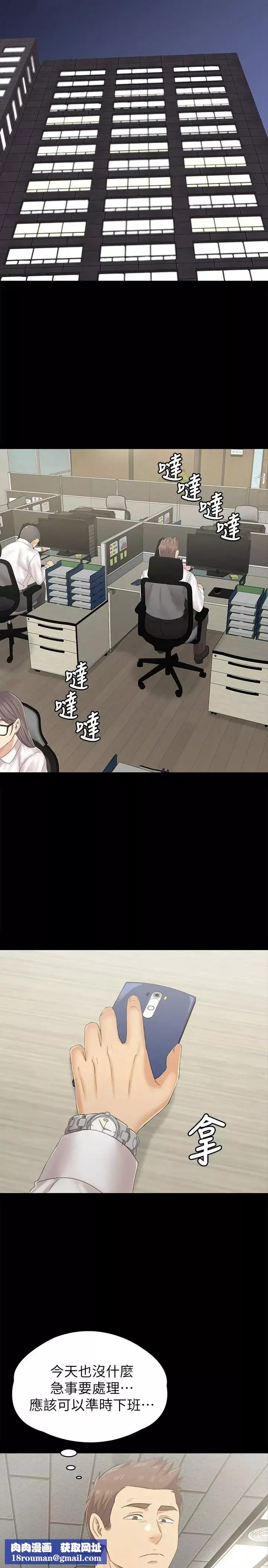 KTV情人第91話-令人震驚的開會地點