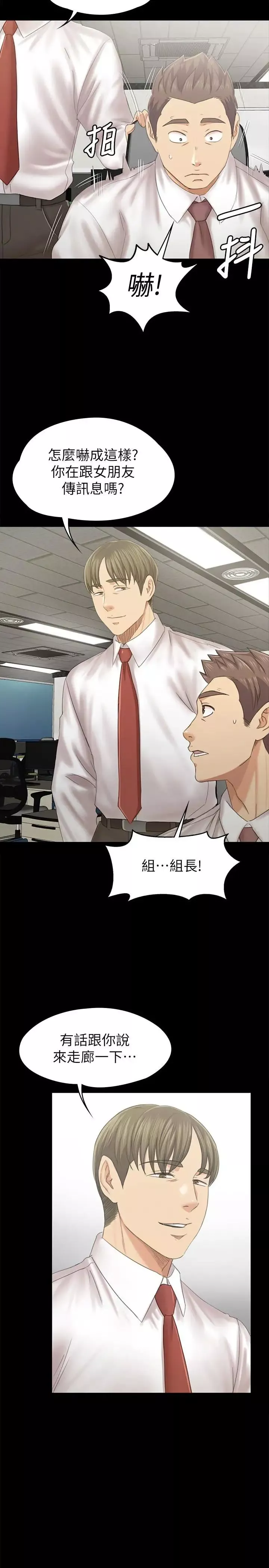 KTV情人第91話-令人震驚的開會地點