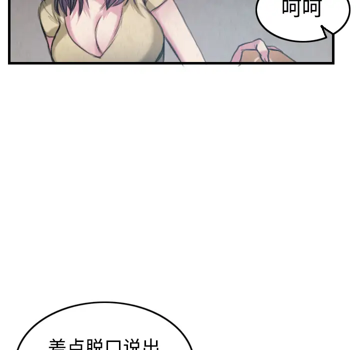 炼狱鬼岛第4话