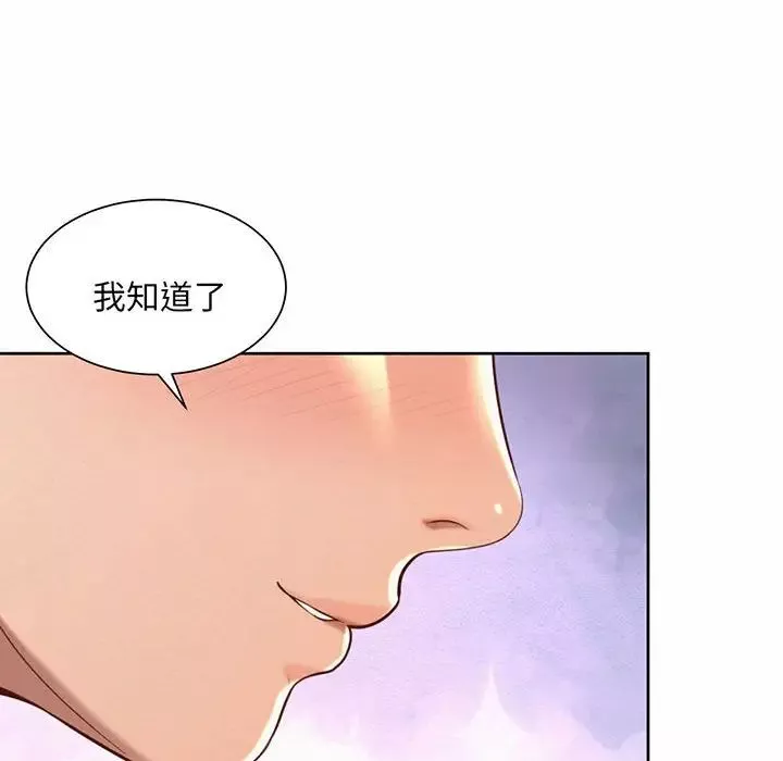 社内恋爱第12話