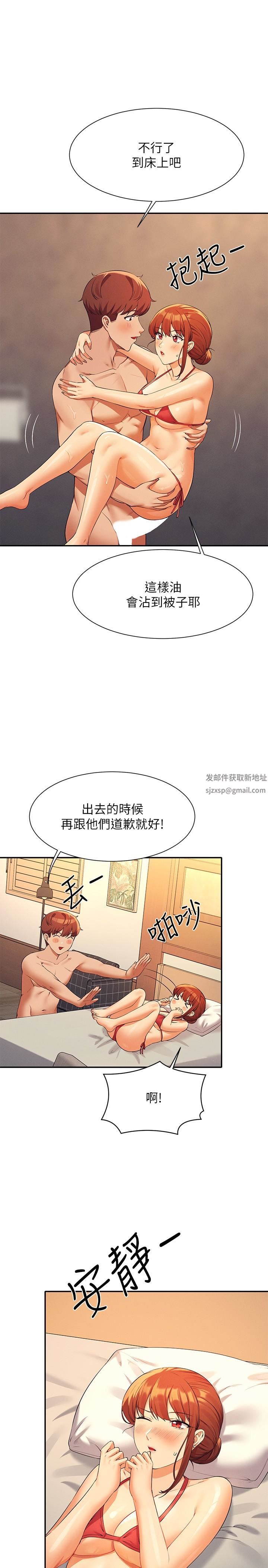 谁说理组没正妹?第83话-把我里面射满满♥
