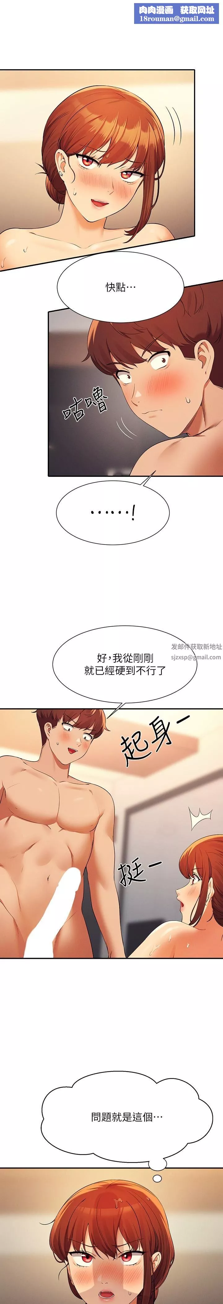 誰說理組沒正妹?第83話-把我裡面射滿滿♥