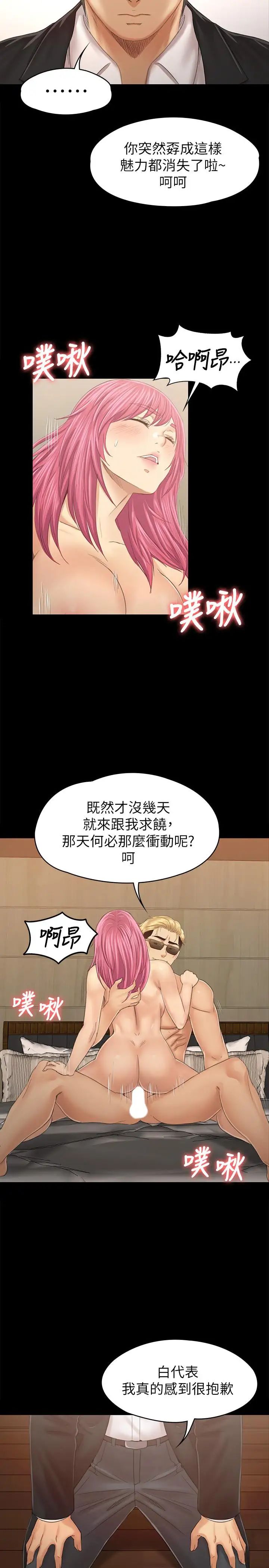 KTV情人第91话-令人震惊的开会地点