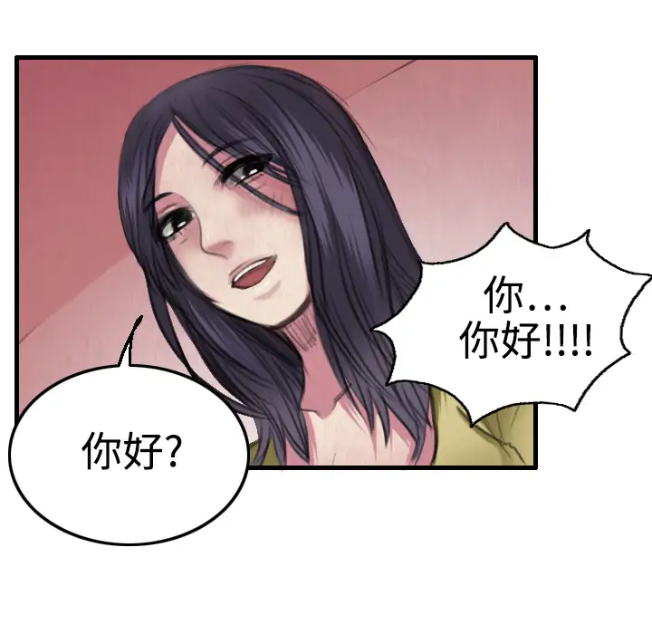 炼狱鬼岛第4话