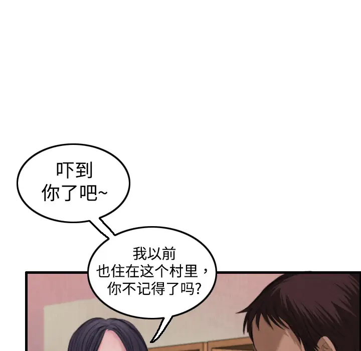 炼狱鬼岛第4话