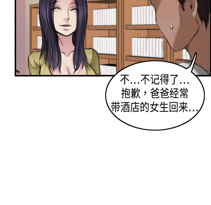 炼狱鬼岛第4话