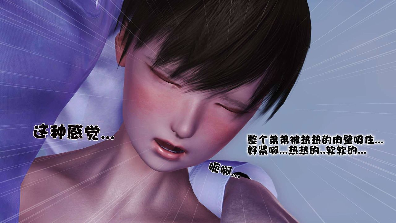 [3D]卖茶叶的妈妈第02章-下