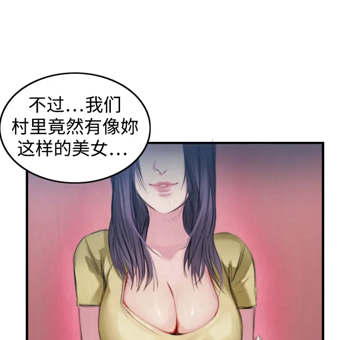 炼狱鬼岛第4话