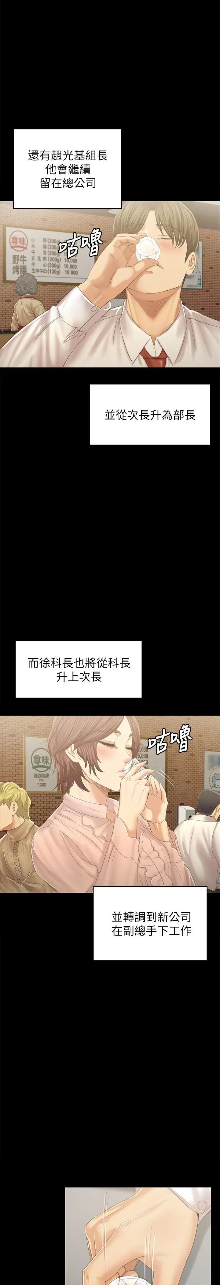 KTV情人第92話-單戀的代價