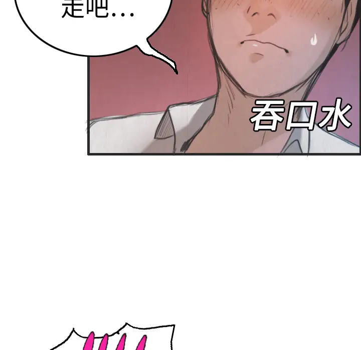 炼狱鬼岛第4话