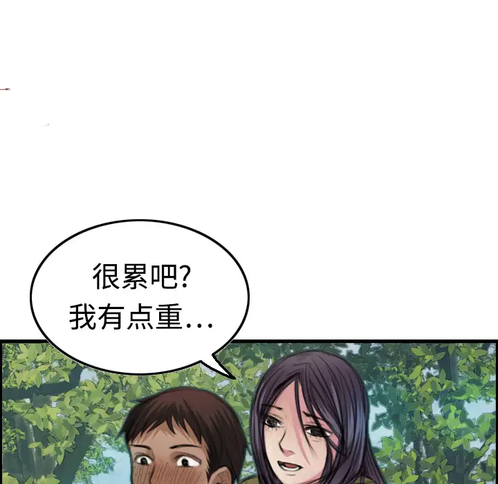 炼狱鬼岛第4话