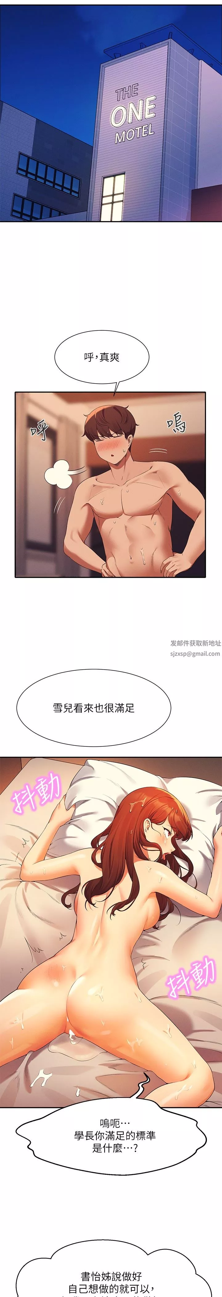 誰說理組沒正妹?第84話-做到妳滿足為止