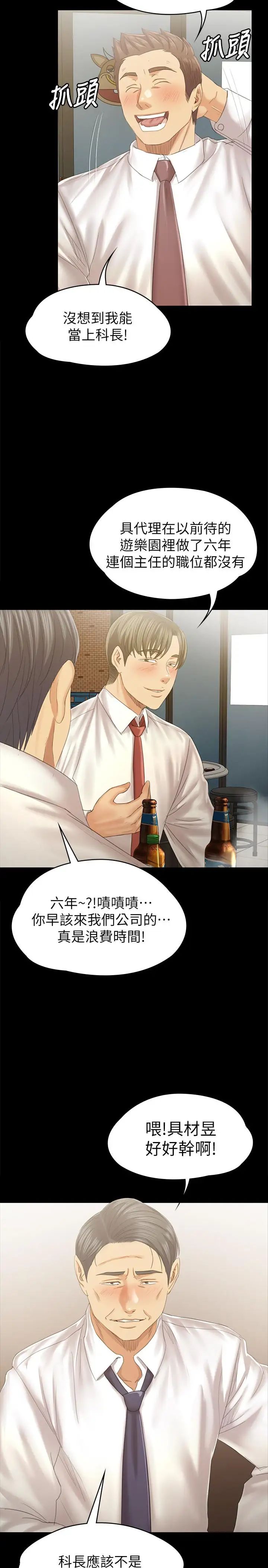 KTV情人第92話-單戀的代價