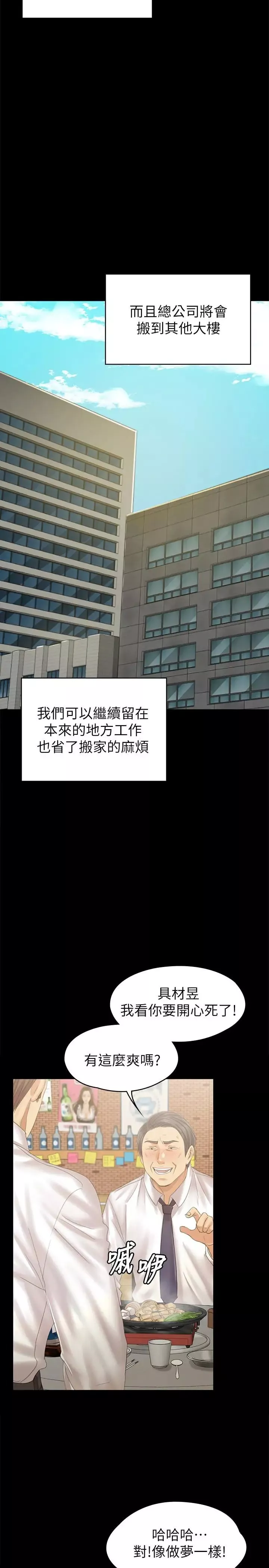 KTV情人第92話-單戀的代價