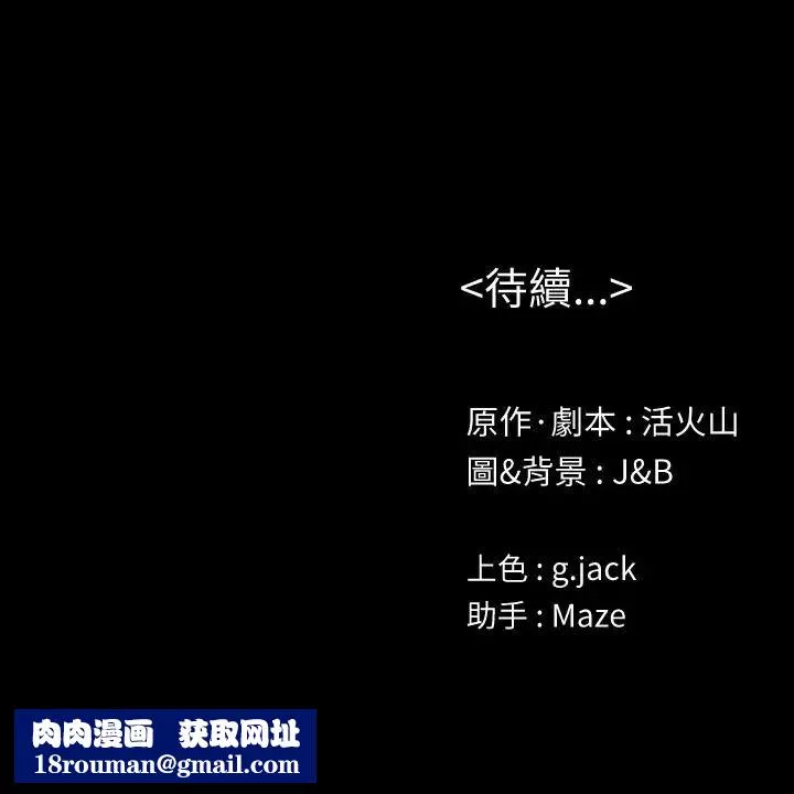 KTV情人第92話-單戀的代價