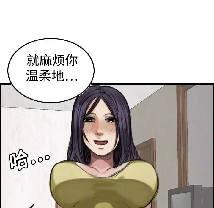 炼狱鬼岛第4话