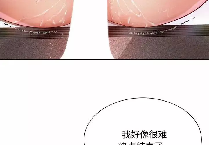 社内恋爱第13話