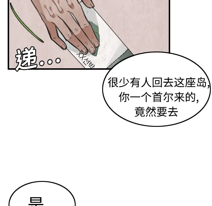 炼狱鬼岛第4话