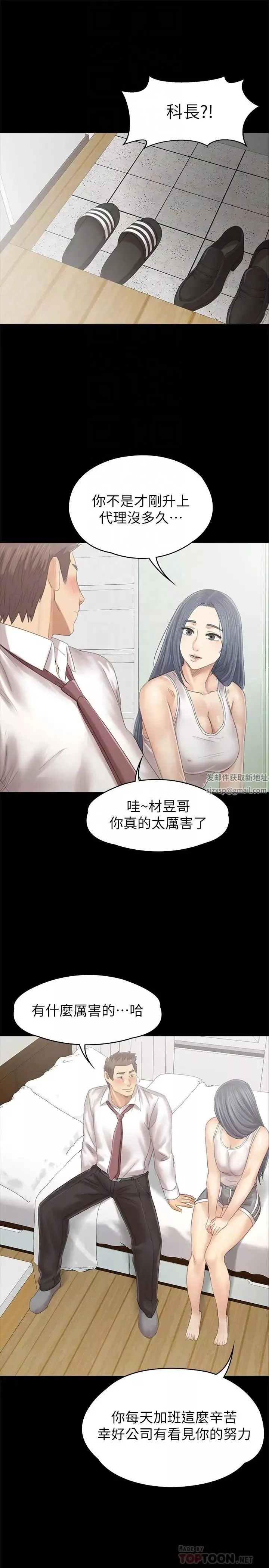 KTV情人第93話-效忠公司的理由