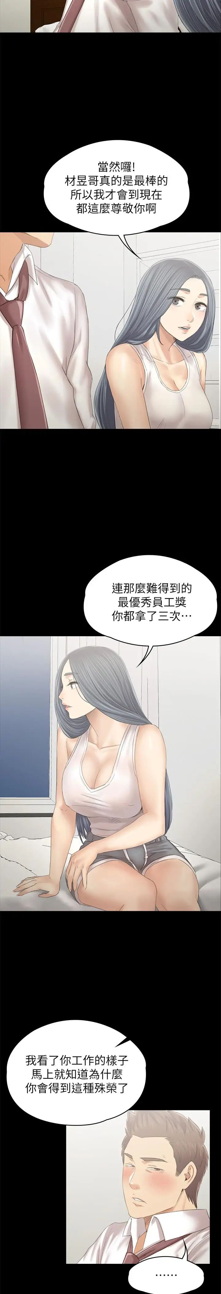 KTV情人第93話-效忠公司的理由