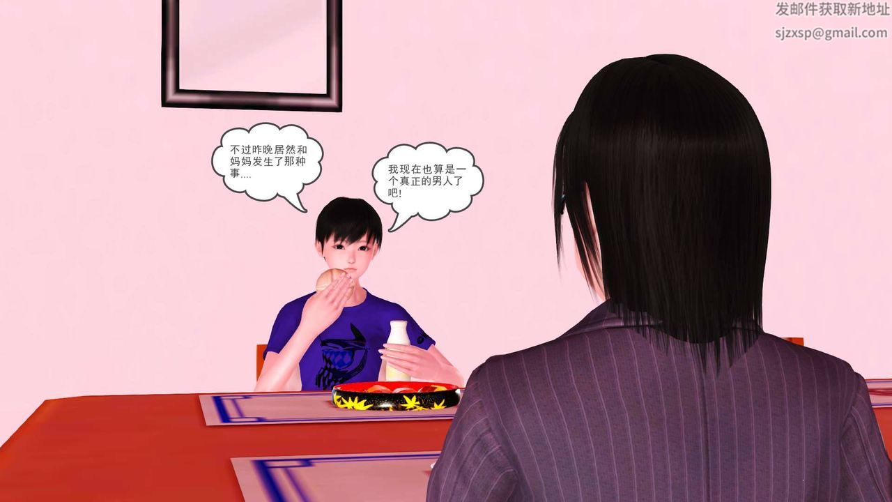 [3D]卖茶叶的妈妈第03章-上