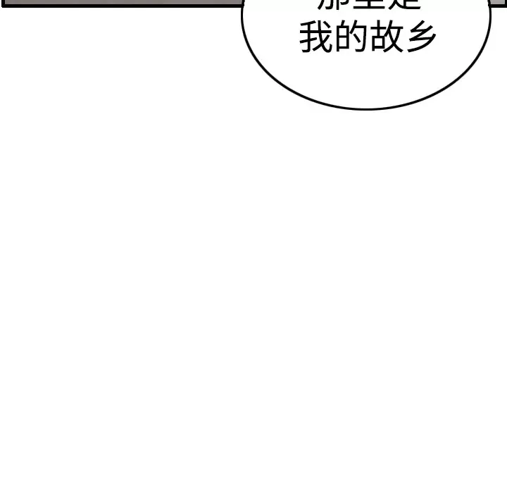 炼狱鬼岛第4话