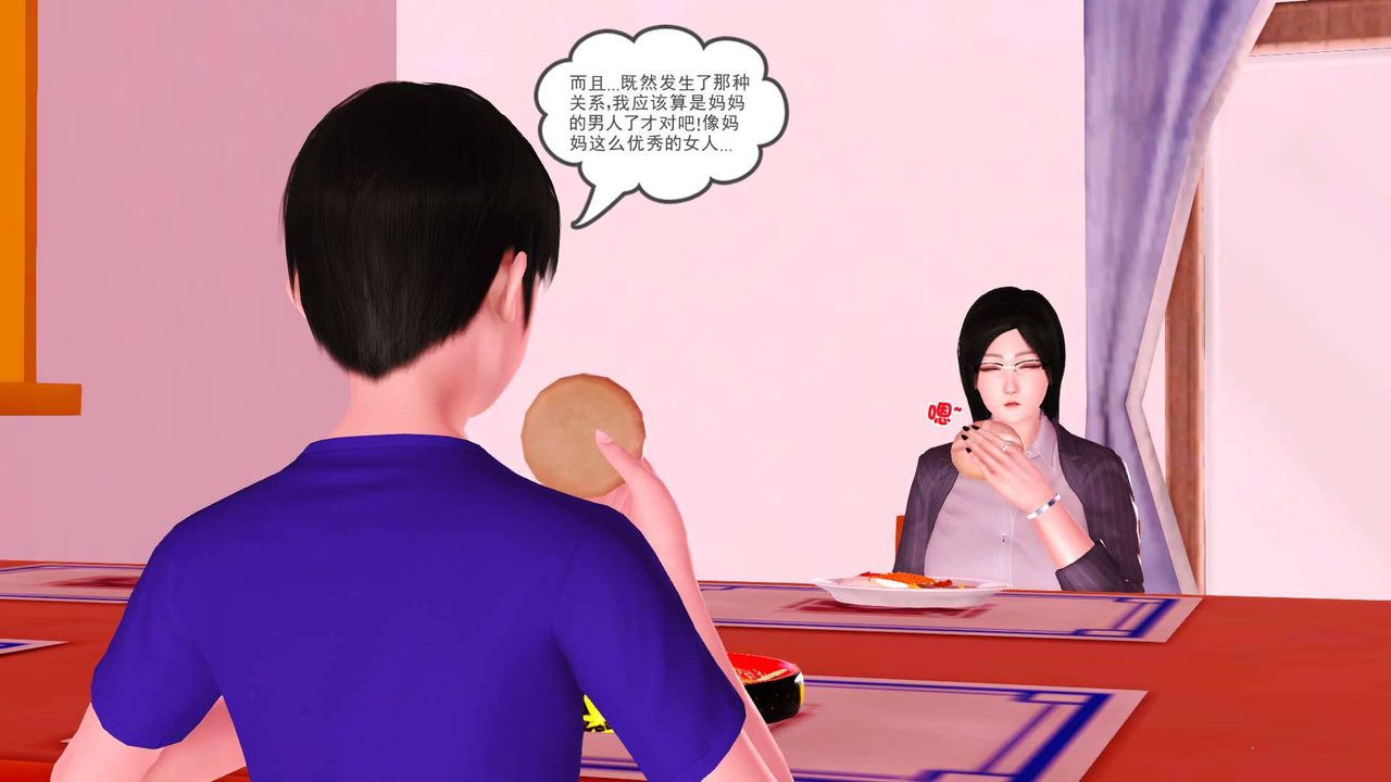[3D]卖茶叶的妈妈第03章-上