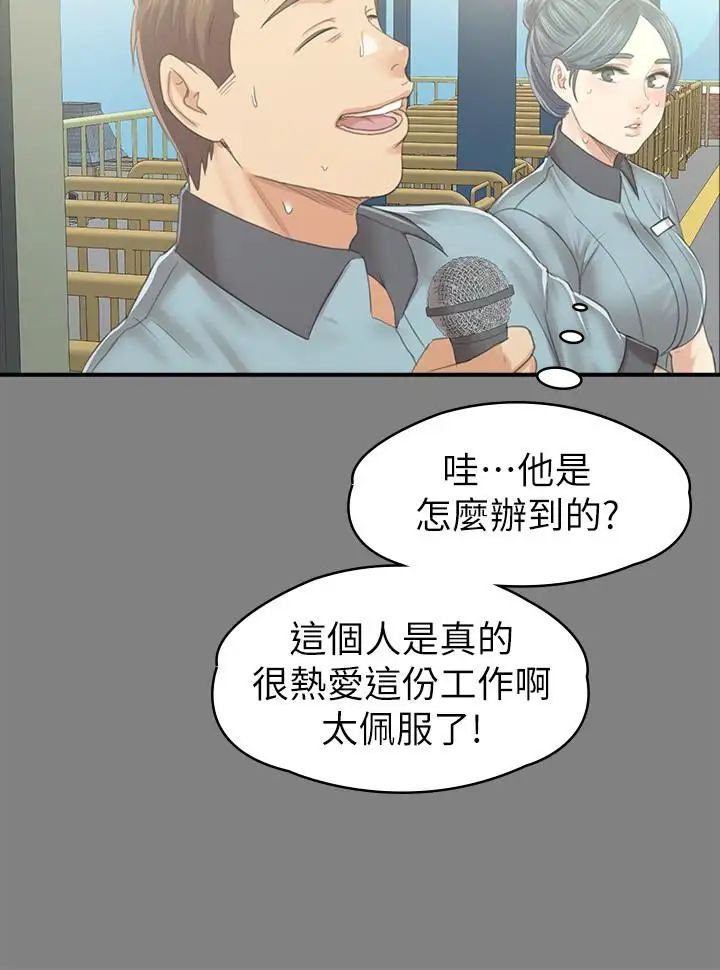 KTV情人第93話-效忠公司的理由