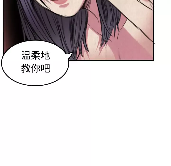 炼狱鬼岛第4话