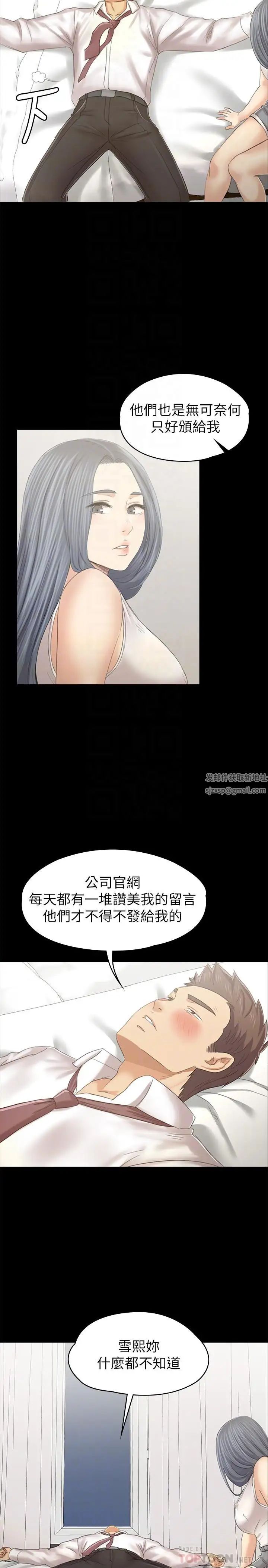 KTV情人第93話-效忠公司的理由