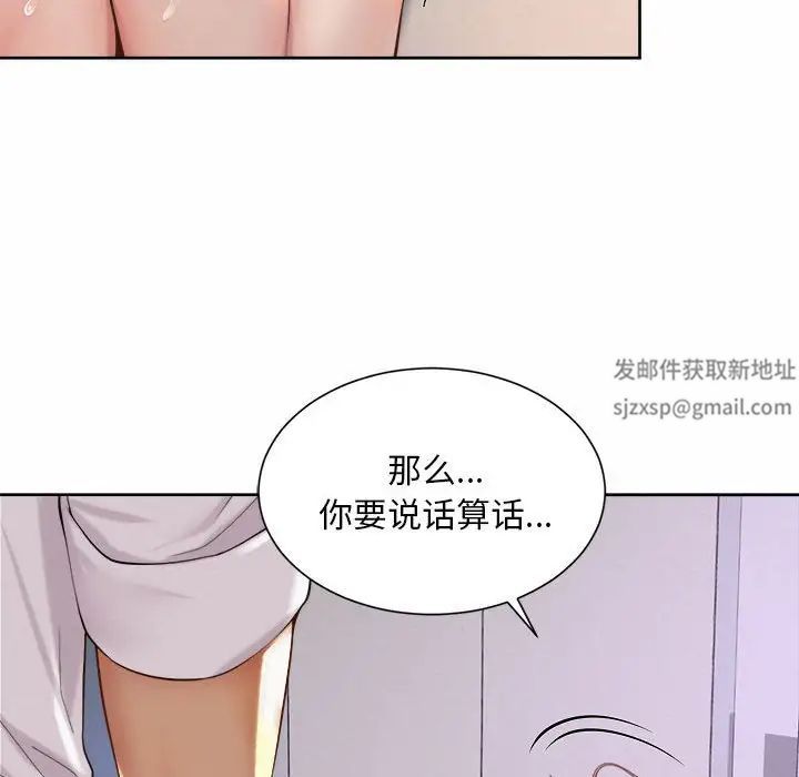 社内恋爱第13話
