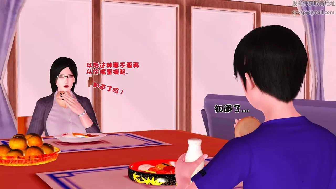 [3D]賣茶葉的媽媽第03章-上