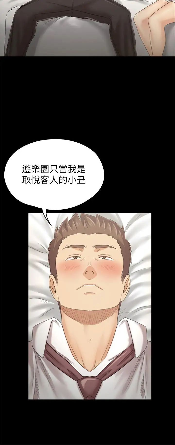 KTV情人第93話-效忠公司的理由