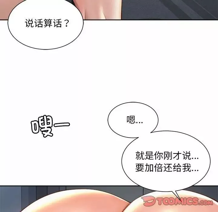 社内恋爱第13話